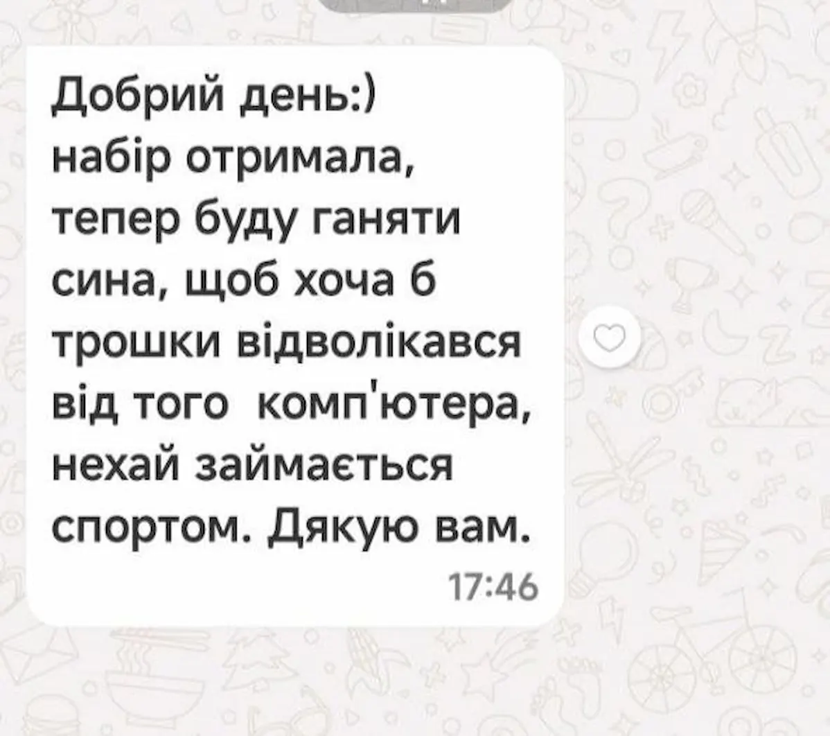 Відгук 2