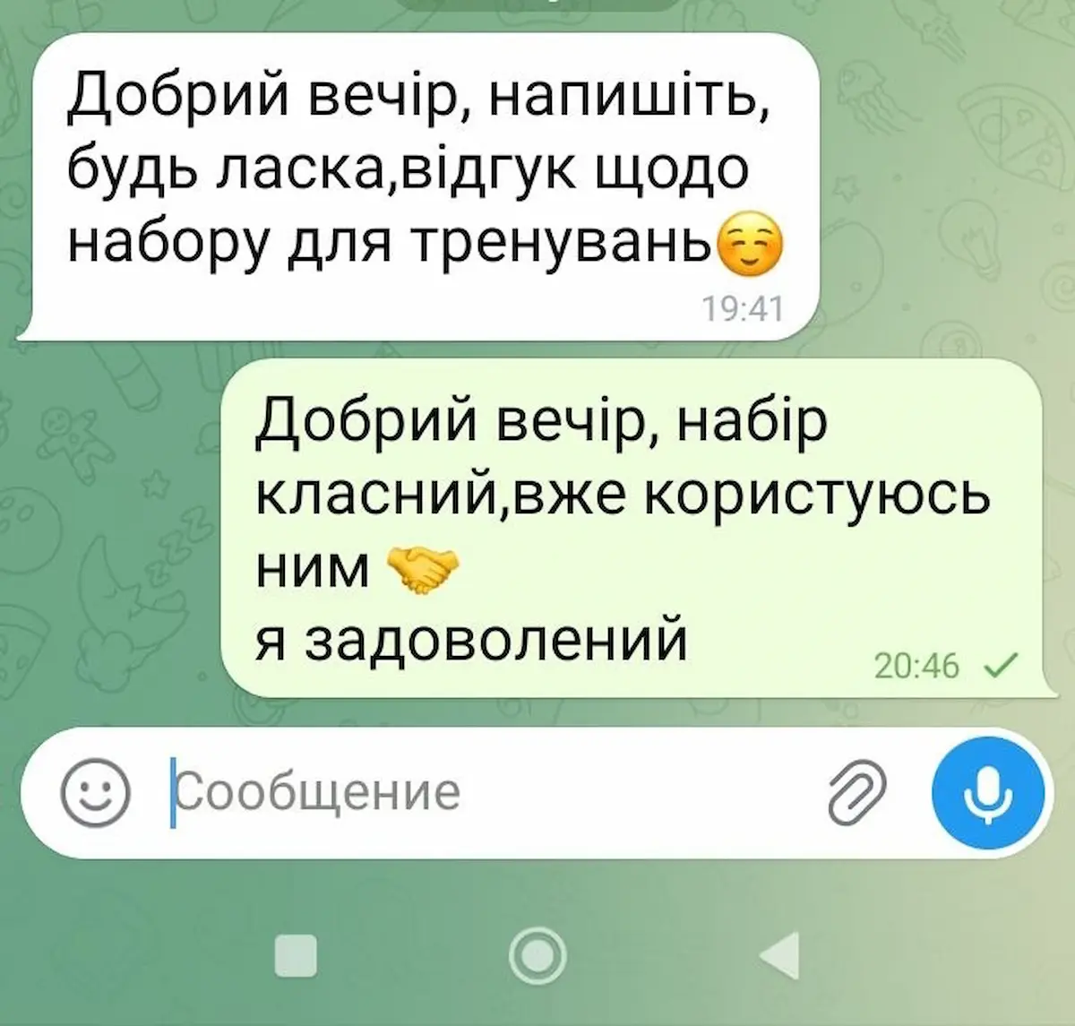 Відгук 3